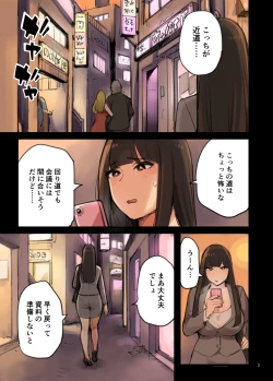 Page 3 of Isogaba Maware!