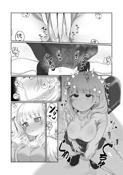 Page 15 of Nidozaki no kinmokusei