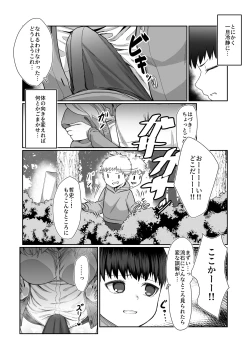 Page 21 of Nidozaki no kinmokusei