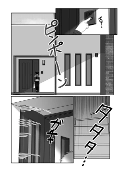 Page 4 of Nidozaki no kinmokusei