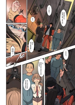 Page 28 of 鈴次的体罰生活—同學的共用玩具