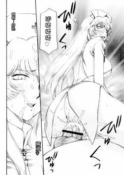 Page 28 of Nise DRAGON BLOOD! 16.5