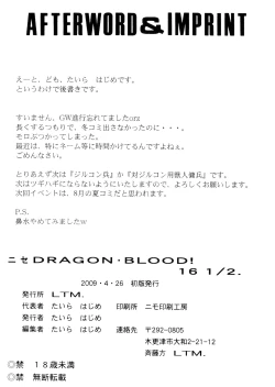 Page 35 of Nise DRAGON BLOOD! 16.5