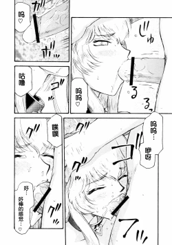 Page 8 of Nise DRAGON BLOOD! 16.5