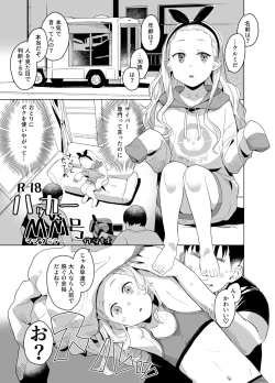 Page 1 of Hacker vs MM-gou