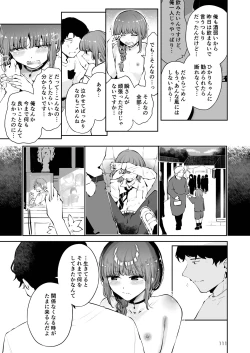 Page 110 of Toomawari no yoru