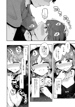 Page 53 of Toomawari no yoru