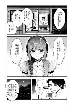 Page 6 of Toomawari no yoru