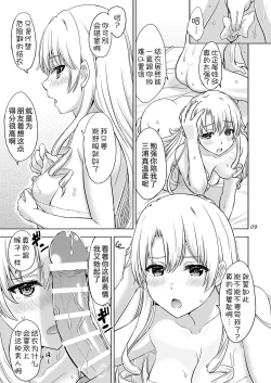 Page 9 of DokyuseiYumiko miura & Saki kawasaki each have sex with Hachiman.