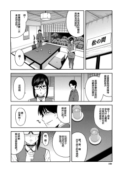 Page 150 of Boku no Kanojo o Netotte Kudasai