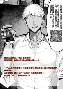 Page 188 of Boku no Kanojo o Netotte Kudasai