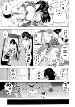 Page 87 of Boku no Kanojo o Netotte Kudasai