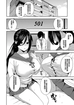 Page 88 of Boku no Kanojo o Netotte Kudasai