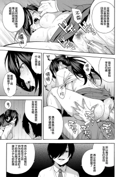 Page 97 of Boku no Kanojo o Netotte Kudasai