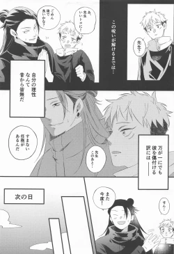 Page 10 of Swet Secret GARDEN