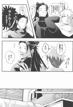 Page 14 of Swet Secret GARDEN