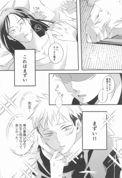 Page 15 of Swet Secret GARDEN