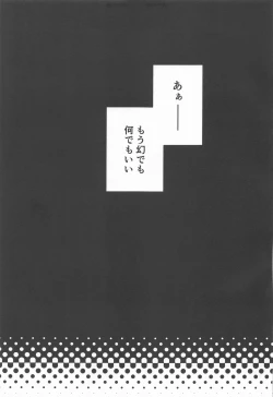 Page 20 of Swet Secret GARDEN