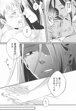 Page 27 of Swet Secret GARDEN