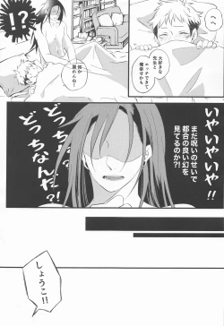 Page 29 of Swet Secret GARDEN