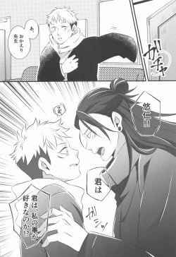 Page 32 of Swet Secret GARDEN