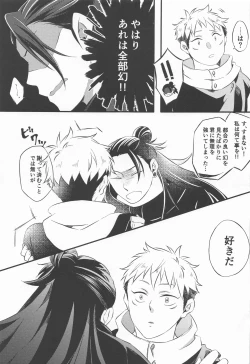 Page 33 of Swet Secret GARDEN