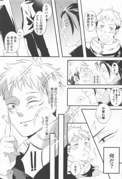 Page 4 of Swet Secret GARDEN