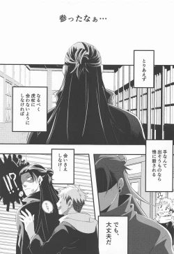 Page 8 of Swet Secret GARDEN