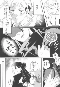 Page 9 of Swet Secret GARDEN