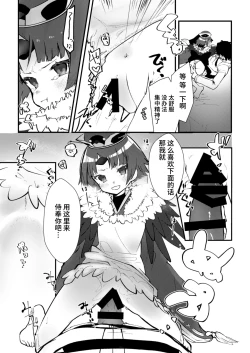 Page 8 of Kyuujitsu wa Gorogoro Shite Beni-chan to Sex Shitai