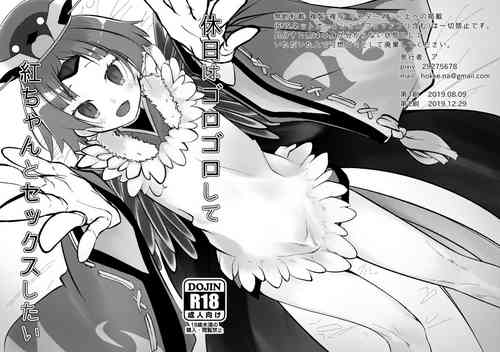 Download Kyuujitsu wa Gorogoro Shite Beni-chan to Sex Shitai