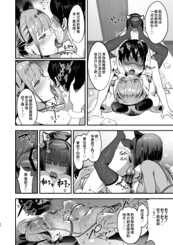 Page 43 of 爆乳地雷