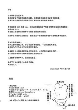 Page 49 of 爆乳地雷