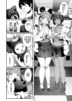 Page 5 of 爆乳地雷