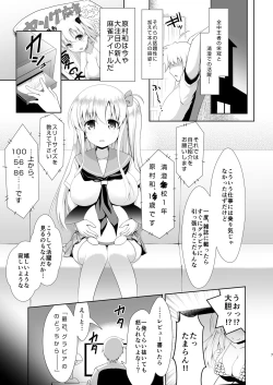 Page 6 of Mahjong Tenshi Nodocchi Kanzen Kaikin