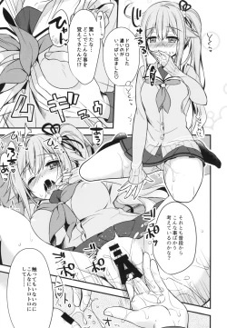 Page 12 of Shireikan Soko wa dame desu!