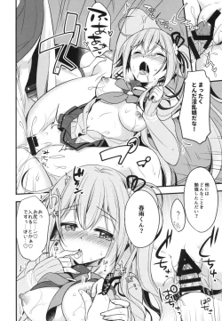 Page 13 of Shireikan Soko wa dame desu!