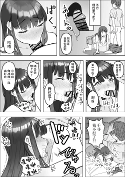 Page 12 of Iede Shite Kita Kyonyuu Osananajimi to Amaama Sex Suru Hanashi