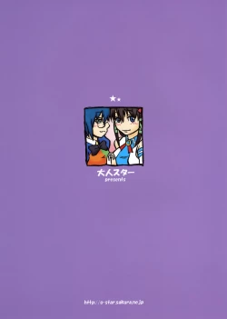 Page 26 of Otona OS Nettouhen