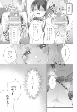 Page 10 of Niji  Sakusei Ippan Joshi Chuugakusei ni Shiboritorareru Hon