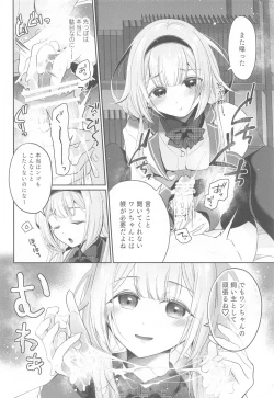 Page 13 of Niji  Sakusei Ippan Joshi Chuugakusei ni Shiboritorareru Hon