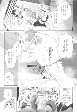 Page 14 of Niji  Sakusei Ippan Joshi Chuugakusei ni Shiboritorareru Hon