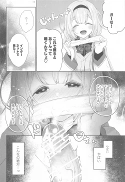 Page 15 of Niji  Sakusei Ippan Joshi Chuugakusei ni Shiboritorareru Hon