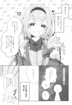 Page 4 of Niji  Sakusei Ippan Joshi Chuugakusei ni Shiboritorareru Hon