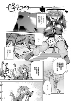 Page 11 of Kakushikiremasen! - Hide your oppai!