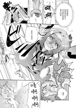 Page 7 of Kakushikiremasen! - Hide your oppai!