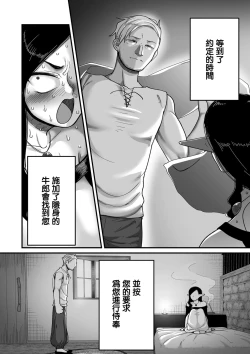 Page 10 of Genkai Jukujo Elf! Danshou Delivery Service!! Maki 1 no 2 Hakubo no Rosalinde | 極限熟女精靈專用!男娼配送服務 卷1之2 黃昏之羅莎琳德