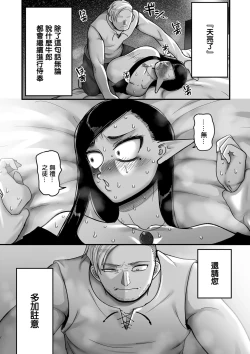 Page 12 of Genkai Jukujo Elf! Danshou Delivery Service!! Maki 1 no 2 Hakubo no Rosalinde | 極限熟女精靈專用!男娼配送服務 卷1之2 黃昏之羅莎琳德