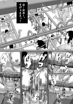 Page 6 of 強制受胎工場