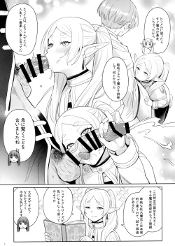Page 6 of Chinchin ga Ookiku Naru Mahou